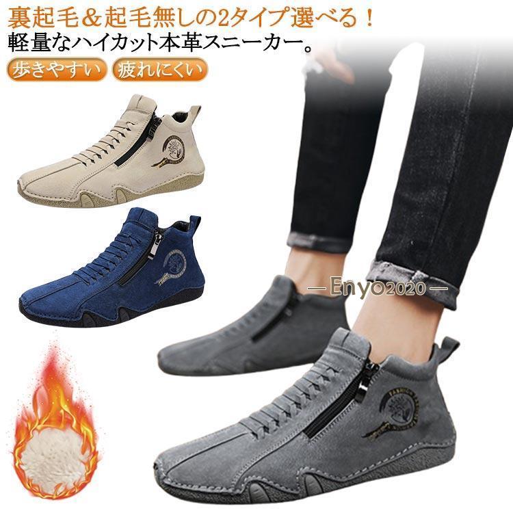 歩きやすい 本革 ドライビングシューズ モカシン ハイカット 裏起毛