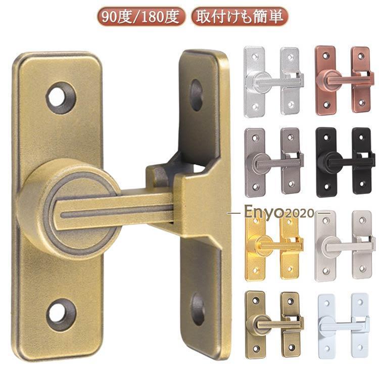 亜鉛合金 引き戸 後付け ドアロック 窓 鍵 ドア留め金ロック 90