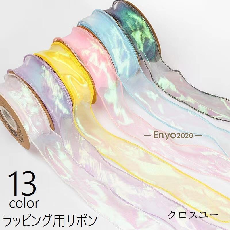 リボン ラッピング用品 レース 包装用品 ギフト プレゼント シアー