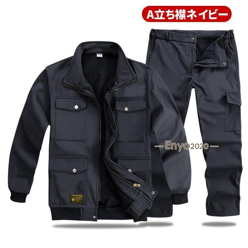 裏起毛 上下セット メンズ 迷彩服 防寒着 フード脱着 ジャンパー