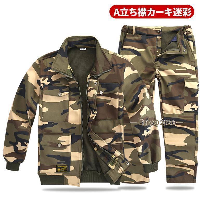 裏起毛 上下セット メンズ 迷彩服 防寒着 フード脱着 ジャンパー