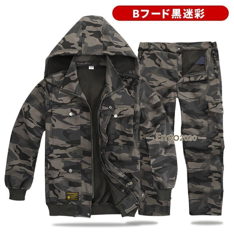 裏起毛 上下セット メンズ 迷彩服 防寒着 フード脱着 ジャンパー