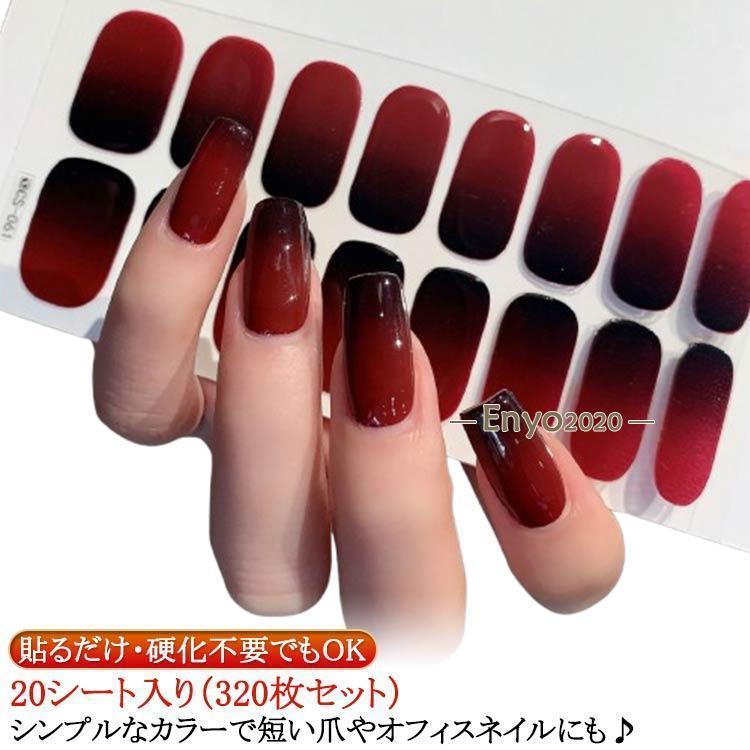 マグネット 【20シート入り（320枚セット）】ジェルネイルシール 硬化