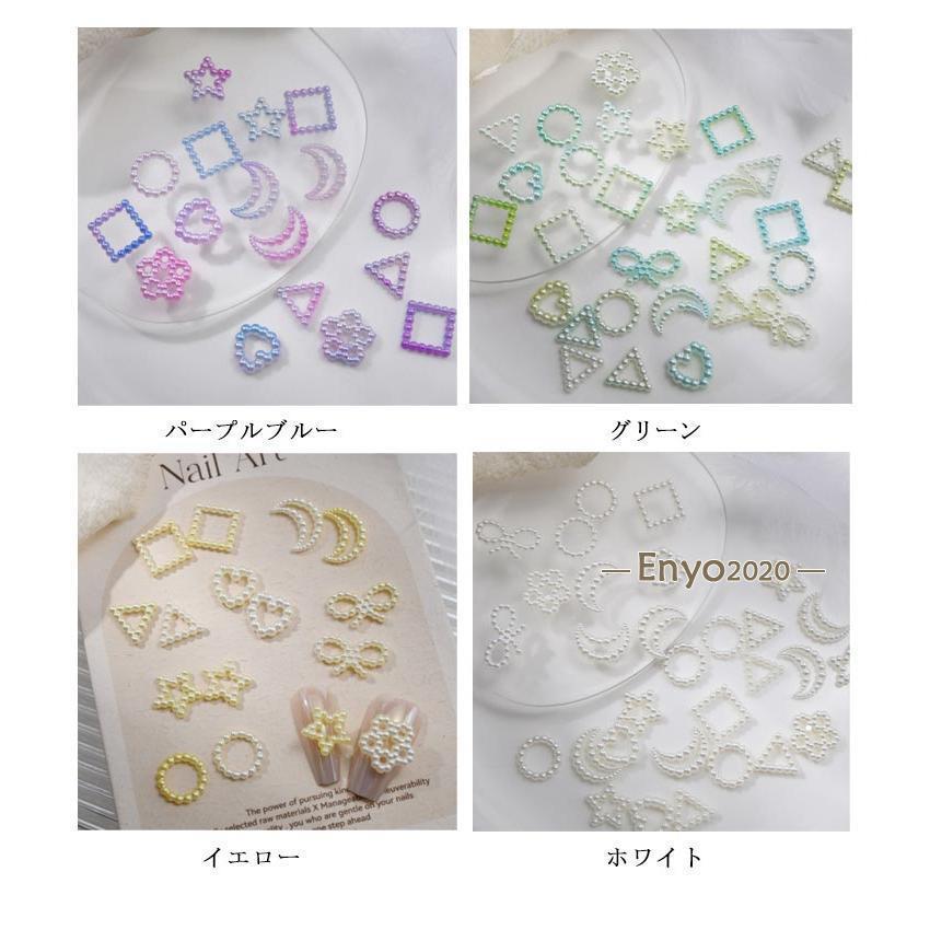 月 パール 星 3D 立体 ネイルデコパーツ ハート型 円 白 手芸 ネイル