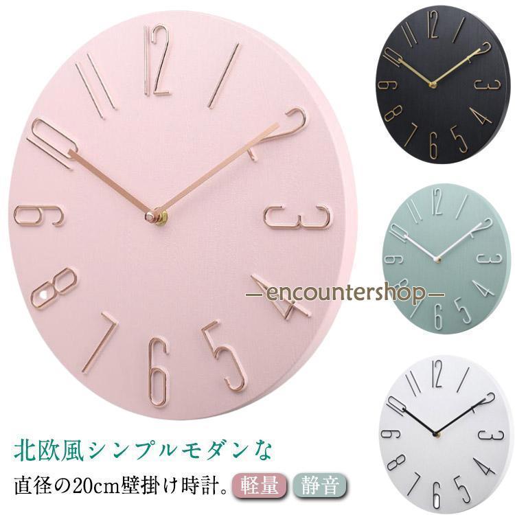 静音 直径20cm オフィス 掛け時計 リビング おしゃれ インテリア 時計