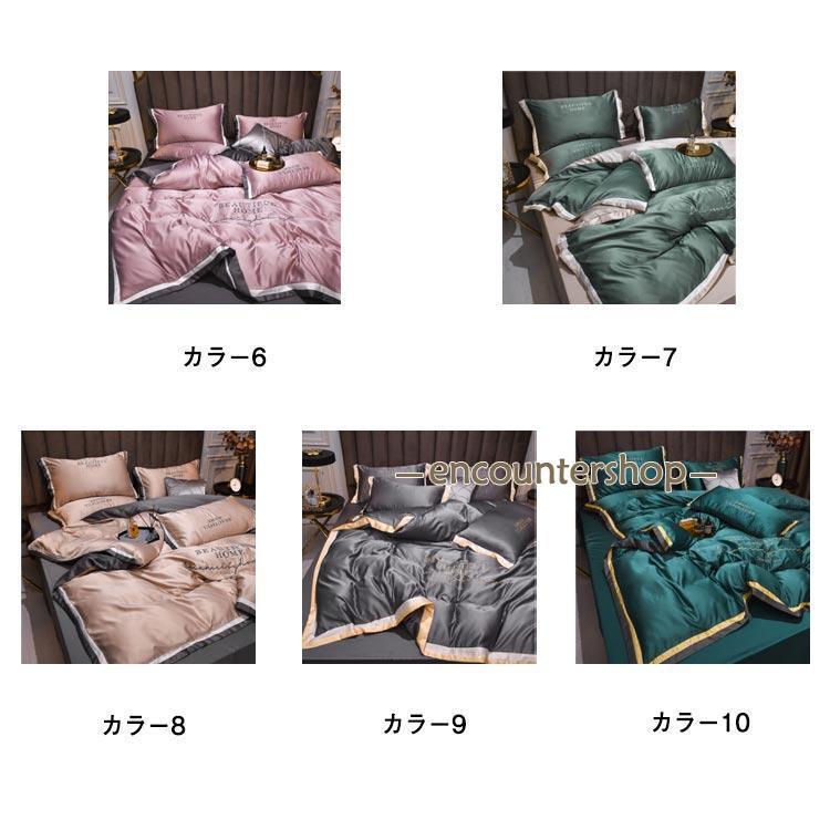 布団カバー ボックスシーツ/フラットシーツ セミダブル/ダブル 4点セット ベッドカバー 柔らかい 寝具セット シルク風 枕カバー×2 上品 ベッドカ_7