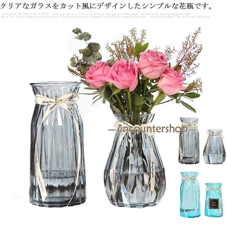 花瓶 ガラス 2点セット 北欧 透明 グラデーション色 ラワーベース
