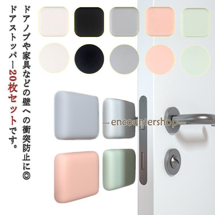 新品☆ドア クッション 衝撃音・キズ対策 Amazon.co.jp: PAVIKE 戸当たりクッション（6個セット）ドアぶつかり