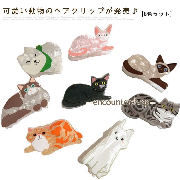 レディース 猫 おしゃれ 8点セット バンスクリップ 風 ヘア