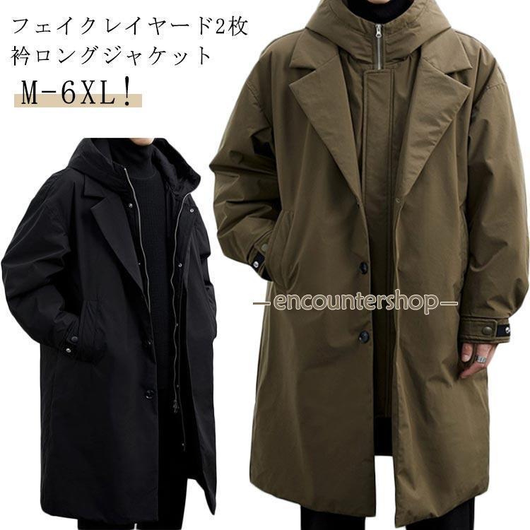 コート メンズ ジャケット 2枚衿 春 スプリングコート ロングコート 