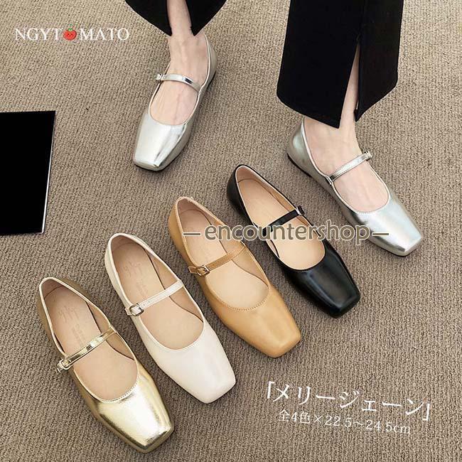 パンプス フラットヒール メリージェーンシューズ スクエアトゥ PU