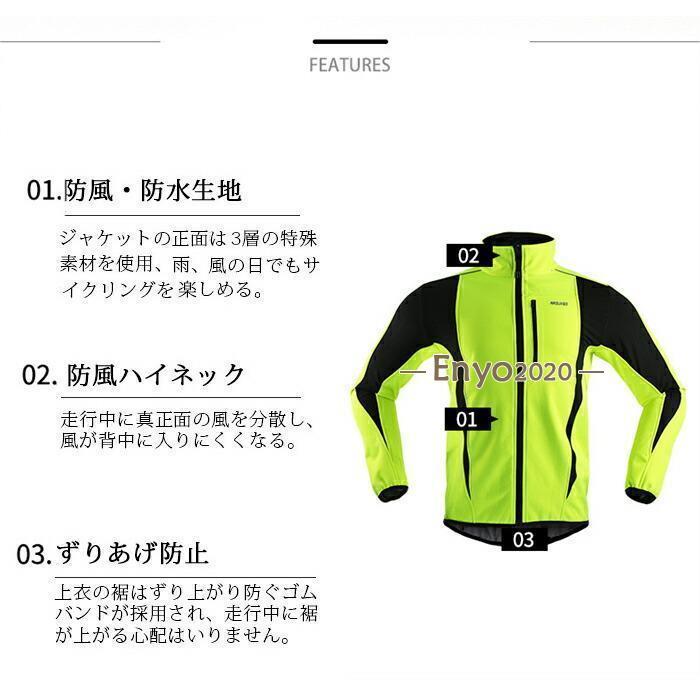 ウインドブレーカー サイクル ジャケット 裏起毛 秋冬用 アウトドア ジョギング 自転車 防水 防風防寒 ゴルフ サイクルジャージ 冬 サイクリング 暖かい 上着