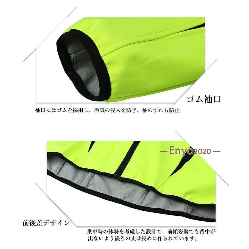 ウインドブレーカー サイクル ジャケット 裏起毛 秋冬用 アウトドア ジョギング 自転車 防水 防風防寒 ゴルフ サイクルジャージ 冬 サイクリング 暖かい 上着