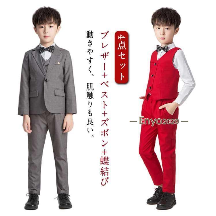 キッズ 卒業式 男子 男の子 グレー ベスト ズボン 4点セット ジュニア