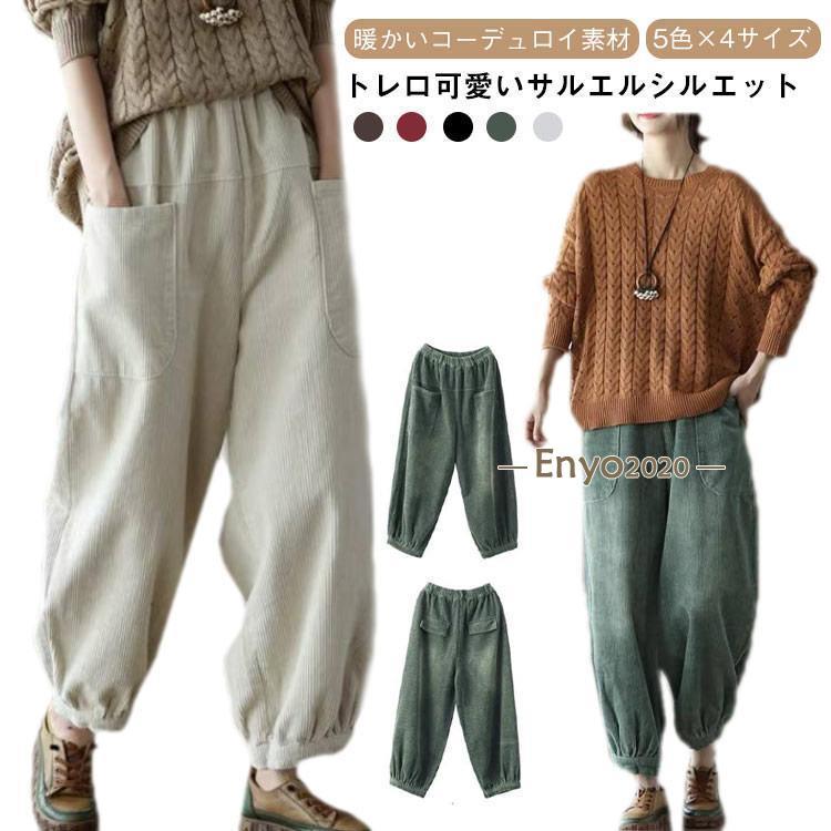 コーデュロイパンツ ワイドパンツ レディース コーデュロイ サルエル