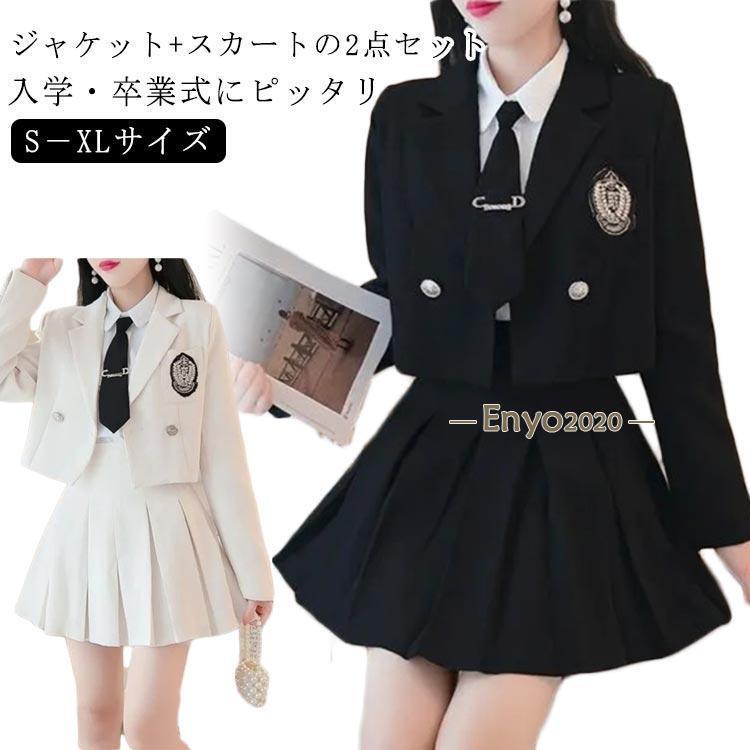 制服 スカート スーツ 2点セット 学生服 入学式 セット 女の子