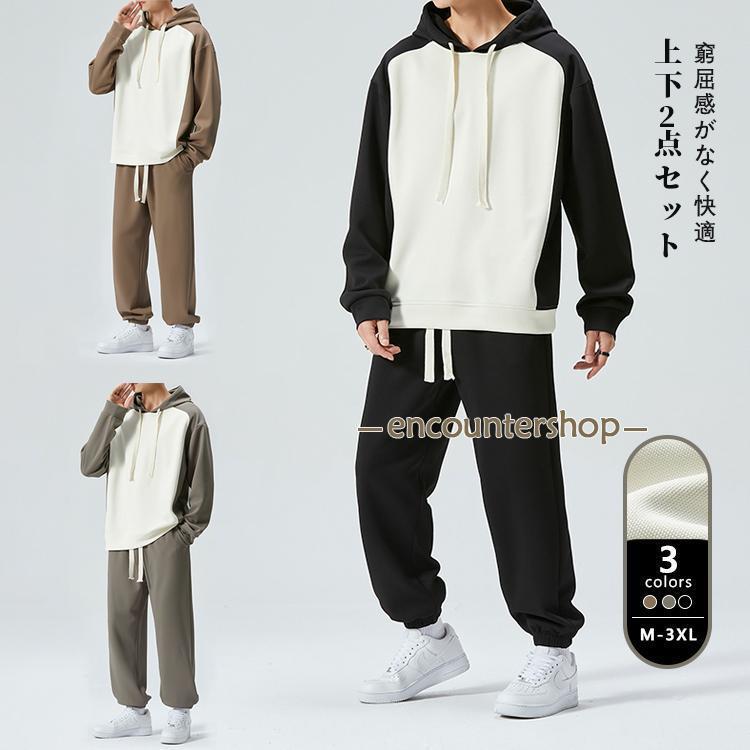 ジャージ メンズ 上下2点セット セットアップ パーカー ジョガーパンツ 