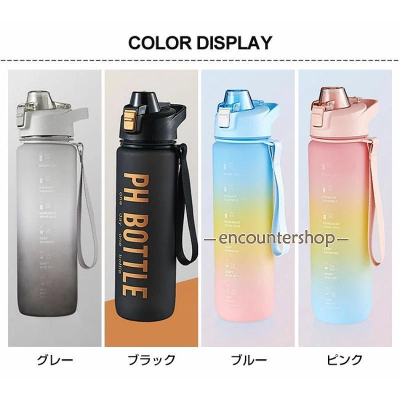 ウォーターボトル 1L 水筒 グラデーション ボトル タイムマーカー付き