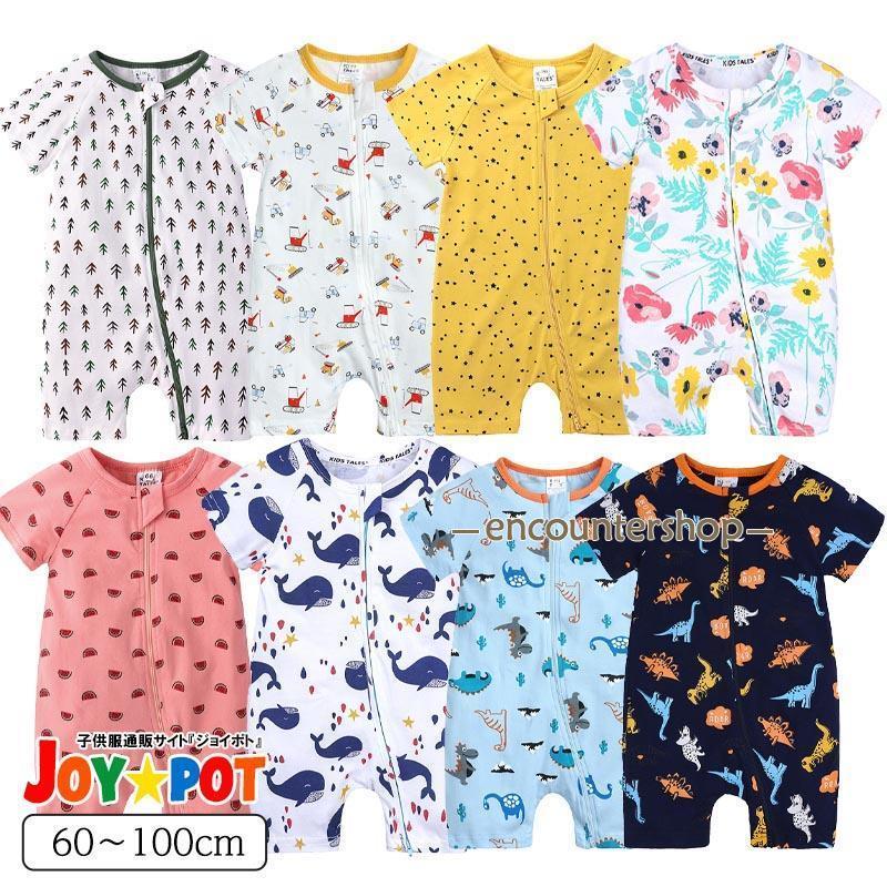 ロンパース 赤ちゃん 夏服 ベビー服 半袖 60 70 80 90 男の子 女の子 カバーオール 出産祝い 内祝い ギフト | ブランド登録なし