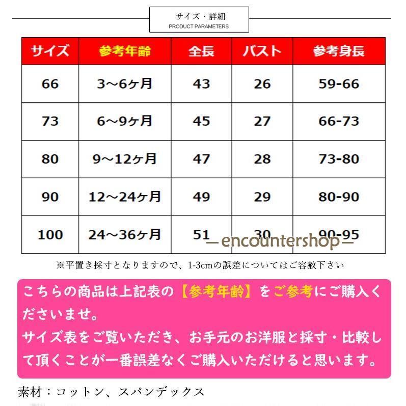 ロンパース 赤ちゃん 夏服 ベビー服 半袖 60 70 80 90 男の子 女の子 カバーオール 出産祝い 内祝い ギフト | ブランド登録なし | 09