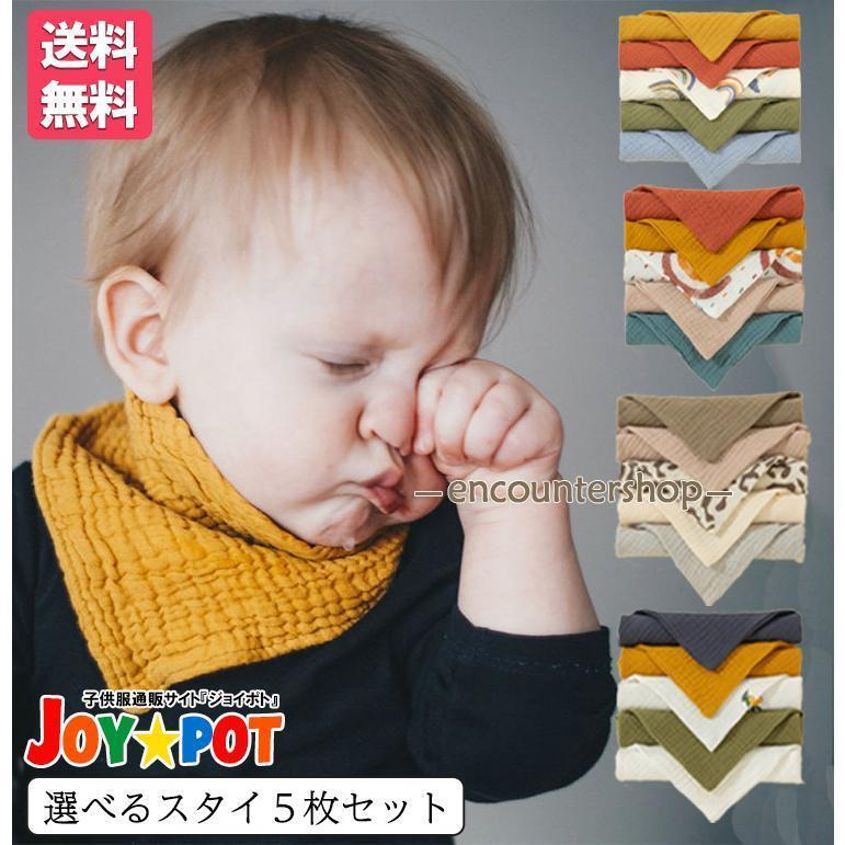 スタイ 5枚セット ベビー ビブ 前掛け 男の子 女の子 赤ちゃん よだれかけ エプロン ヨダレ お食事 子供用 ガーゼ | ブランド登録なし