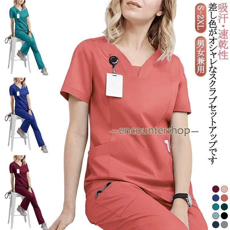 文京大学看護学部　制服　ユニフォーム　作業着　上下　2セット（各2着） 楽天市場】 上下セット 白衣 医師 男女兼用 トップス 半袖 医療