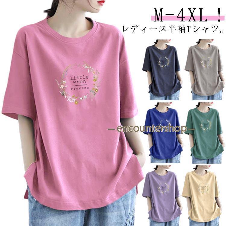 TOPYS　トピィーズ　紫色の刺繍入り半袖T シャツチュニック　サイズ40 半袖Tシャツ ナチュラル プルオーバー 半袖 チュニック トップス t