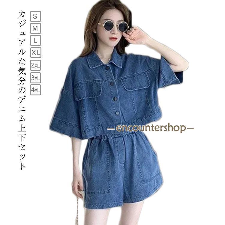 半袖 ショートパンツ レディース デニムパンツ デニムセットアップ 春