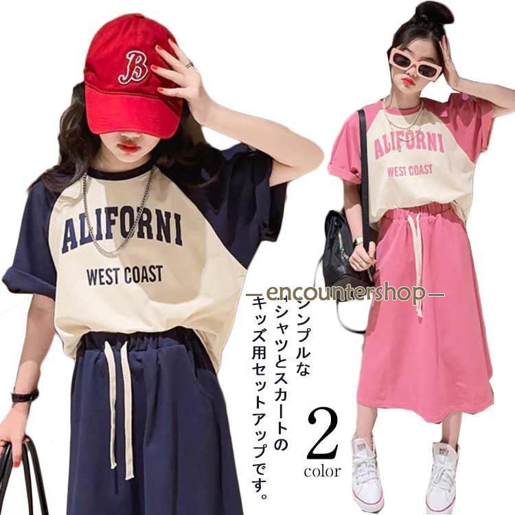韓国子供服 キッズ セットアップ Tシャツ スポーツウェア スウェット