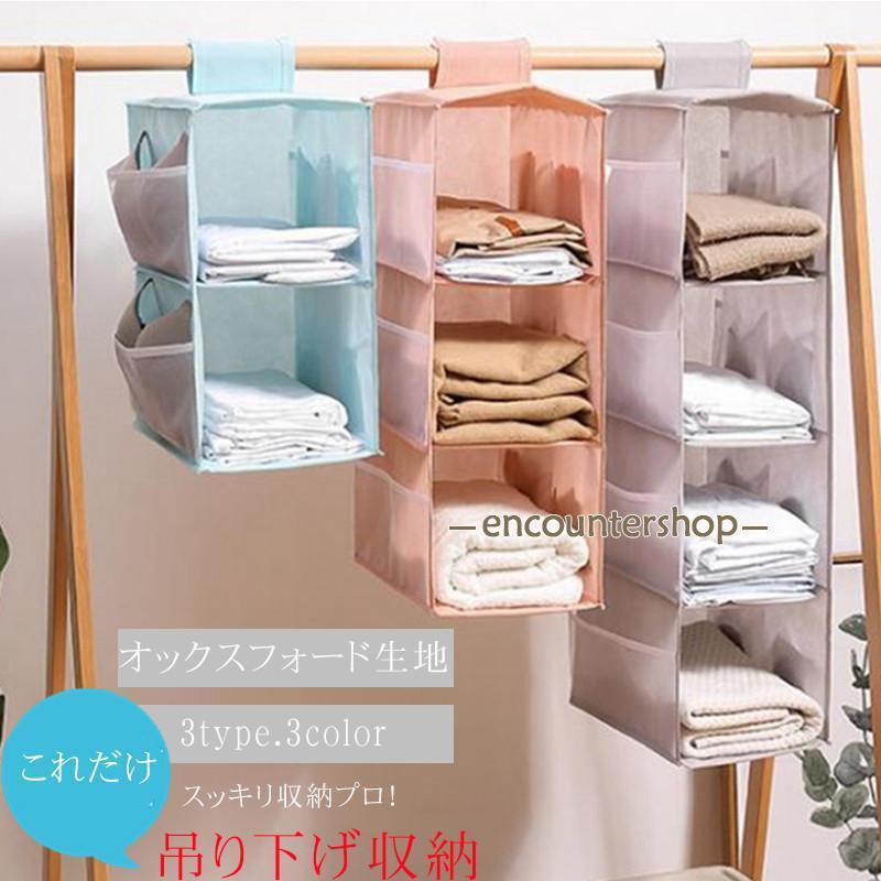 吊り下げ収納 衣類クローゼット 折りたたみ ポケット衣類下着収納 衣類