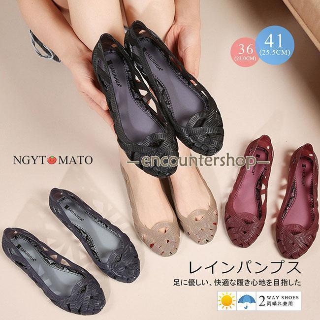 レインパンプス 軽量 ラバーシューズ レインシューズ サンダル メッシュ 雨晴兼用 通気性 フラット 履きやすい 歩きやすい 梅雨対策 カジュアル おしゃれ | ブランド登録なし