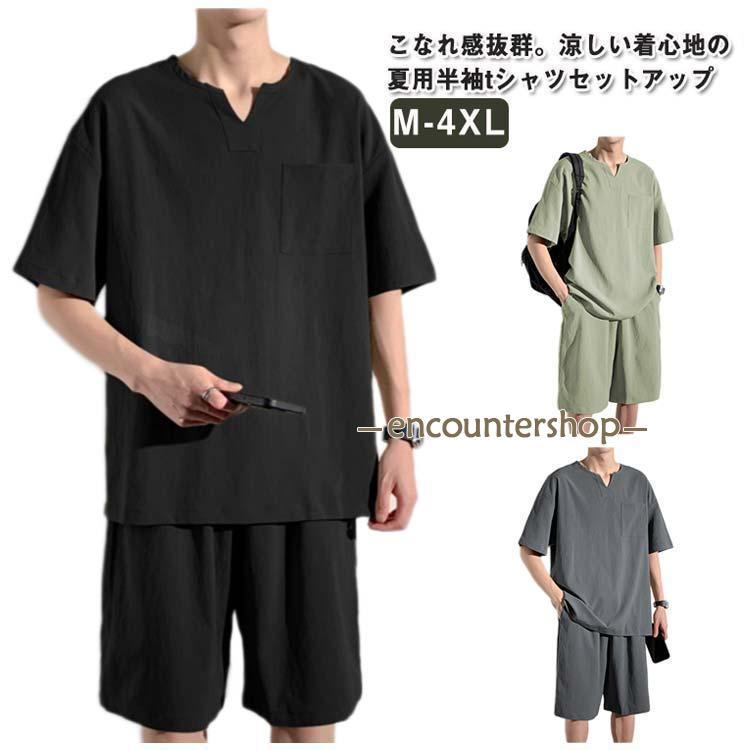 セットアップ ハーフパンツ 薄手 半袖 メンズ ショートパンツ 上下