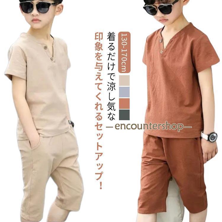 カジュアル トップス パンツ 上下セット 子供服 半袖 男の子 薄手