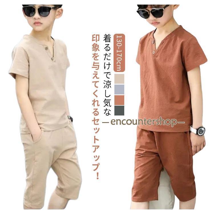 カジュアル トップス パンツ 上下セット 子供服 半袖 男の子 薄手