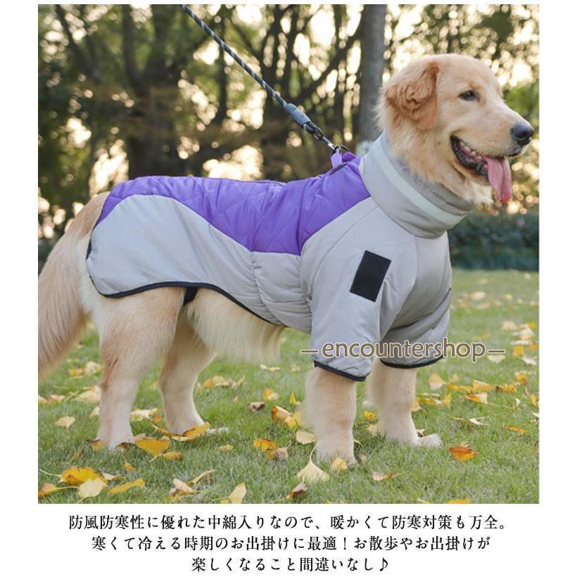 XL-6XL！ ドッグウェア 背中開き 中綿 コート 配色 中型犬 大型犬 向け