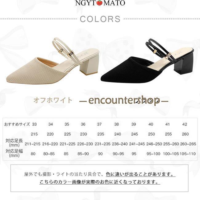 ミュールパンプス レディース ミュールサンダル ポインテッドトゥ 太め