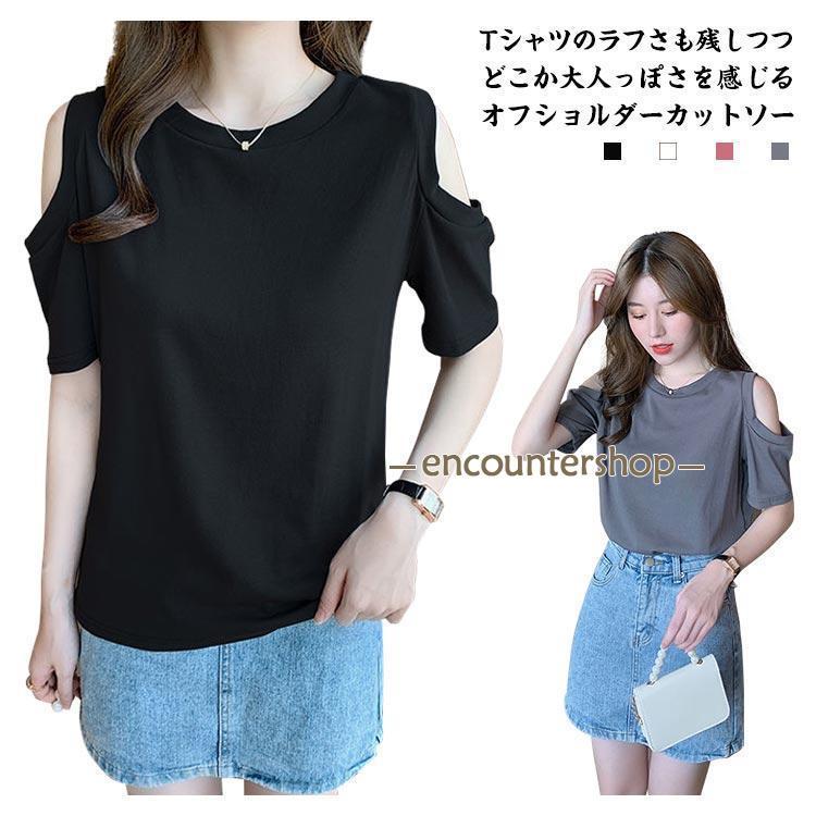 RHC ダークグレー オフショルダー 半袖トップス 楽天市場】オフショル半袖Tシャツ 肩出し トップス レディース tシャツ