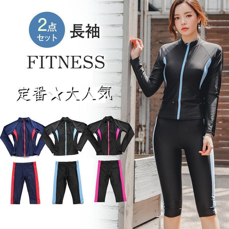 フィットネス水着 レディース 水着 セパレーツタイプ ジム用水着 上下2