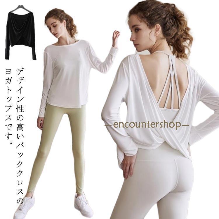 バッククロス トップス ヨガウェア スポーツウェア ヨガtシャツ 吸汗速