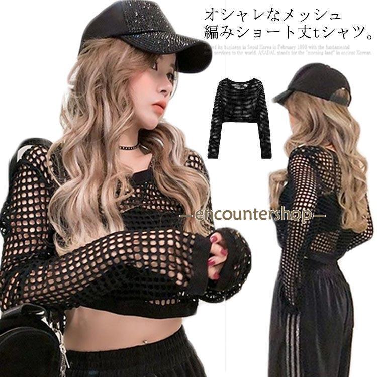 未使用　d.i.a. メッシュショート丈トップス AsheKsha ニット セーター ショート丈メッシュニットトップス