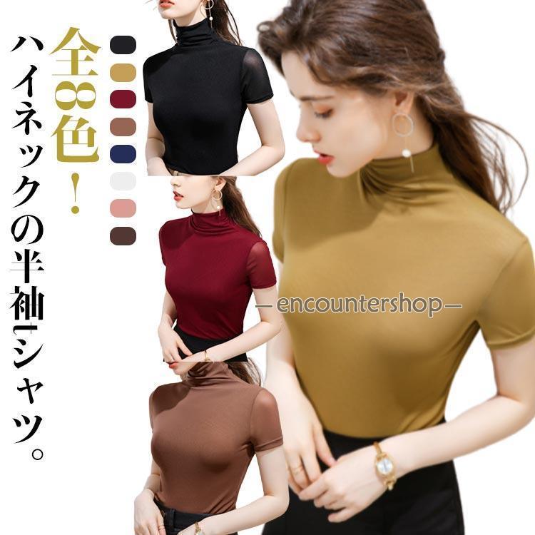 ハイネック 半袖 レディース tシャツ フィット 半袖tシャツ 夏 薄手