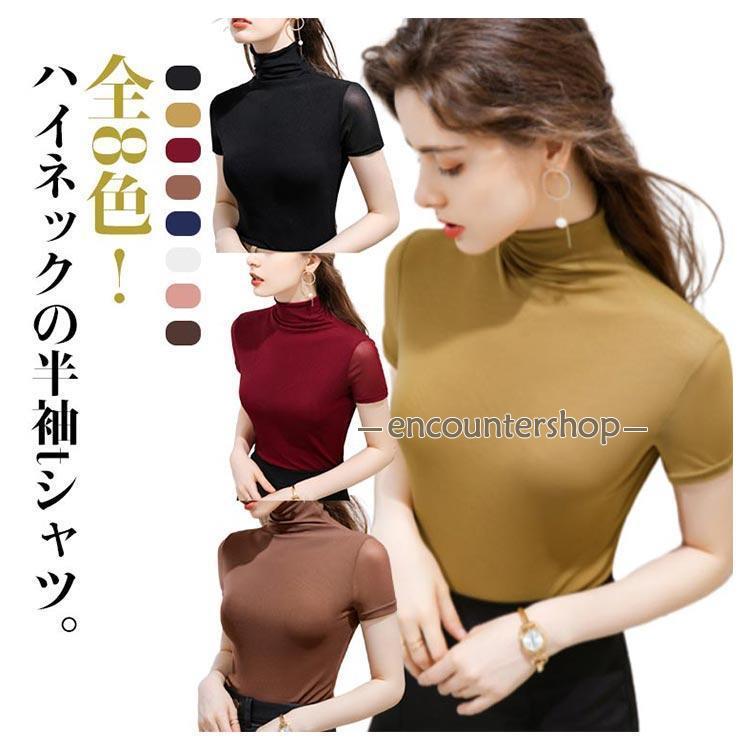 ハイネック 半袖 レディース tシャツ フィット 半袖tシャツ 夏 薄手