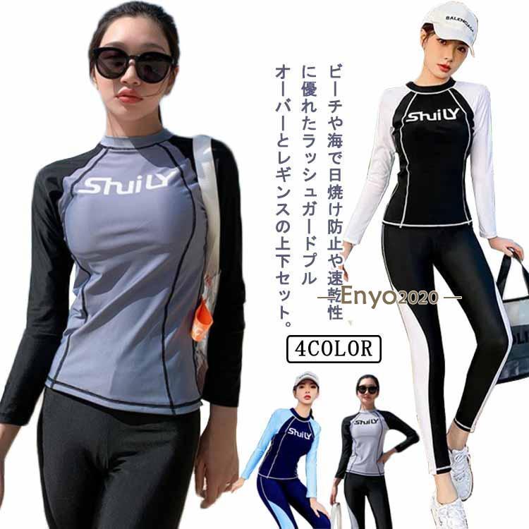ラッシュガード Tシャツ レギンス 上下セット レディース UV