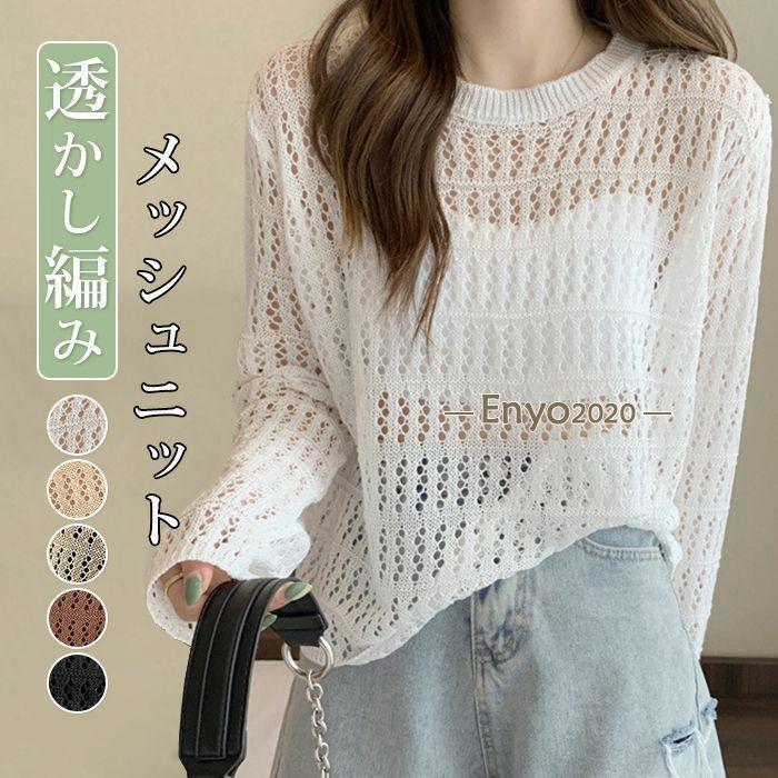 メッシュニット サマーニット 編み編み y2k 楽天市場】メッシュニット サマーニット 透かし編み ニット
