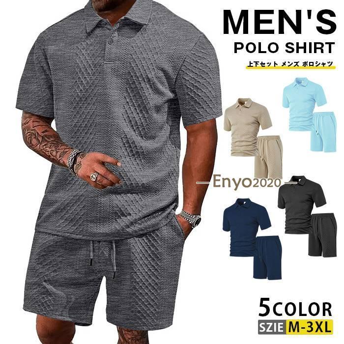 上下セット メンズ 夏 セットアップ ポロシャツ ショートパンツ 半袖 短パン | ブランド登録なし