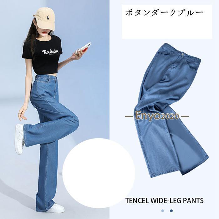 デニムワイドパンツ レディース 涼しい 夏 ワイドパンツ デニム 冷感