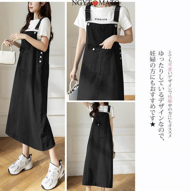 サロペット デニム デニムワンピース レディース 夏 ロング 重ね着