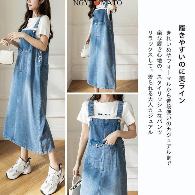 サロペット デニム デニムワンピース レディース 夏 ロング 重ね着