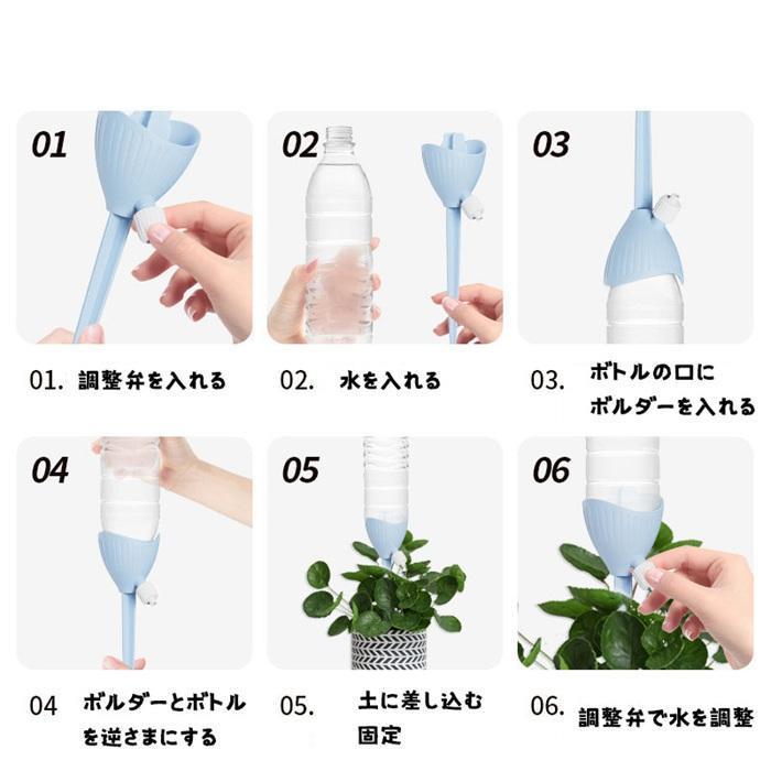水やり 水やり機 6個セット 自動水やり器 自動給水キャップ 家庭用