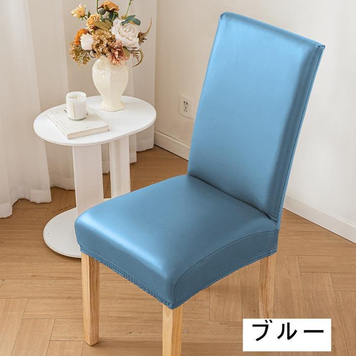チェアカバー PUレザー 椅子カバー 2枚 ダイニングチェアカバー